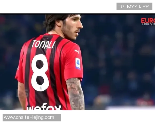 米兰时隔三年半再现意大利球员梅开二度的辉煌时刻上一个是托纳利