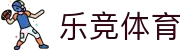 乐竞体育,乐竞体育官网,LEJING SPORTS 官方投注平台